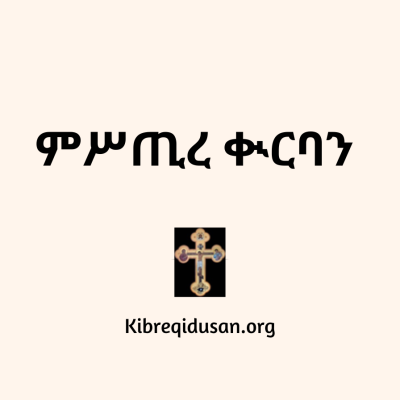 PostFeaturedImage_KibreQidusan_Final (9)