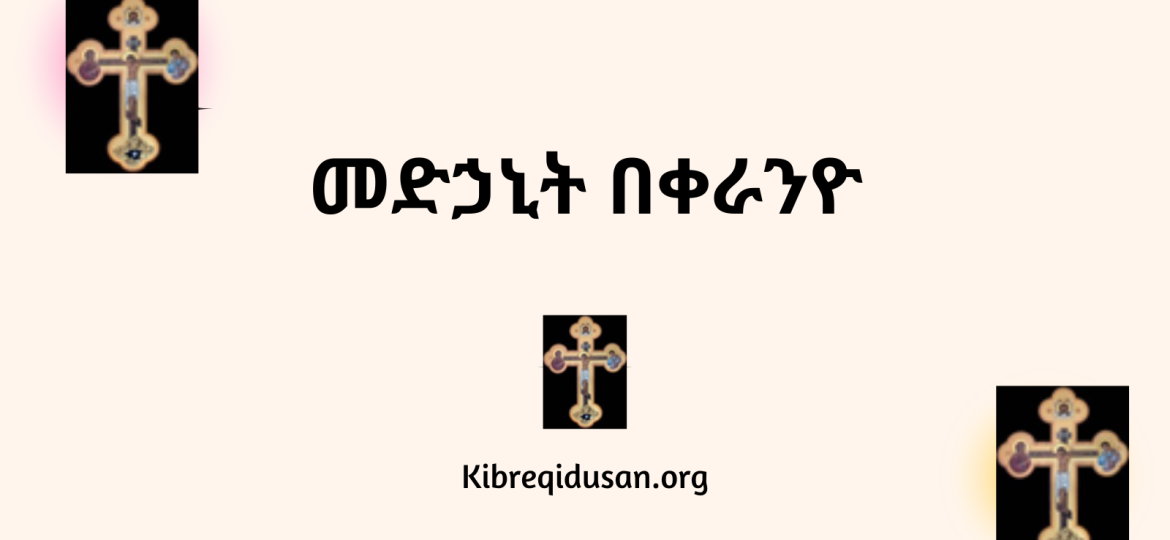 PostFeaturedImage_KibreQidusan_Final (7)