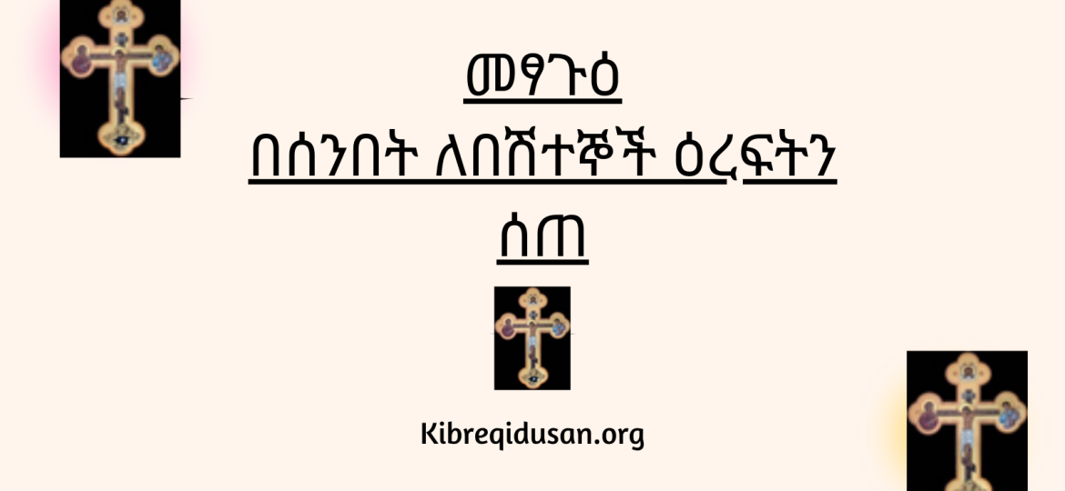 PostFeaturedImage_KibreQidusan_Final (1)