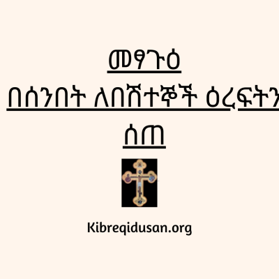 PostFeaturedImage_KibreQidusan_Final (1)