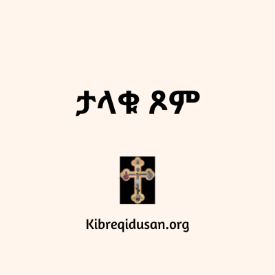 PostFeaturedImage_KibreQidusan_Final (3)