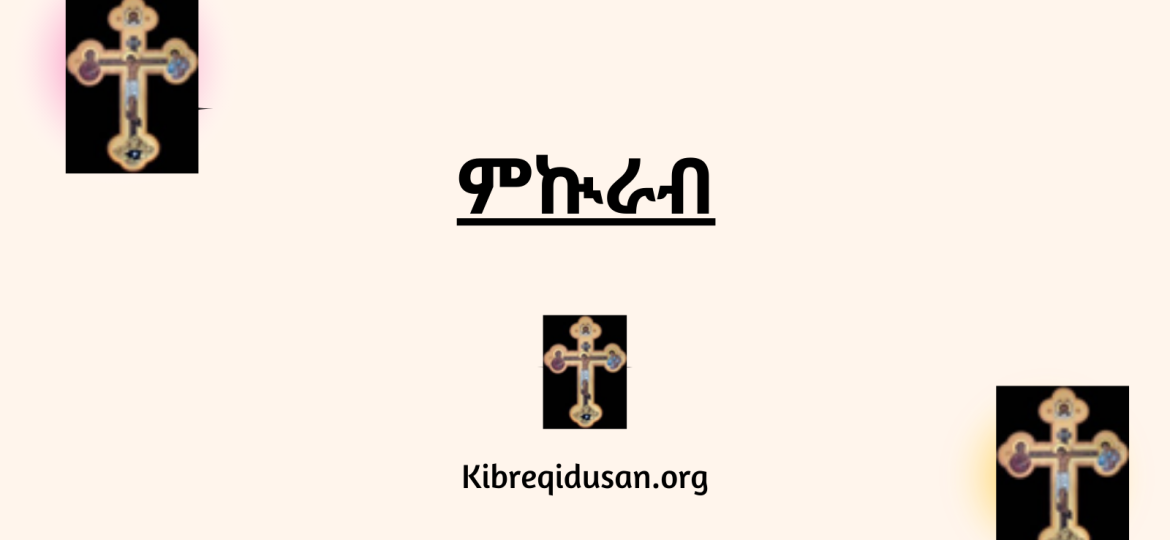 PostFeaturedImage_KibreQidusan_Final (4)