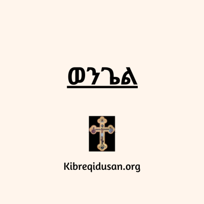 PostFeaturedImage_KibreQidusan_Final (5)